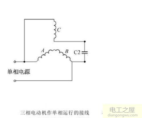 380V三相電機(jī)改成220V單相電機(jī)的接線(xiàn)方法